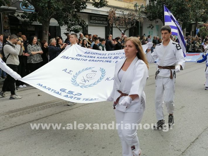 www.alexandriamou.gr_parelasi123i2024IMG_20241018_122311_1