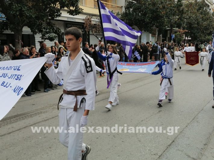 www.alexandriamou.gr_parelasi123i2024IMG_20241018_122313