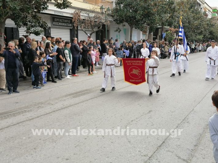 www.alexandriamou.gr_parelasi123i2024IMG_20241018_122318