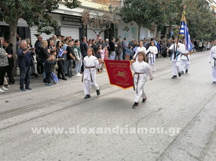 www.alexandriamou.gr_parelasi123i2024IMG_20241018_122320