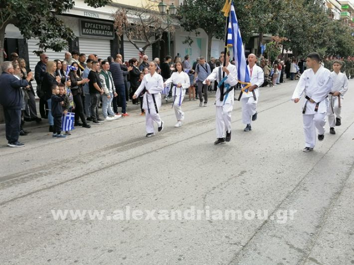 www.alexandriamou.gr_parelasi123i2024IMG_20241018_122323