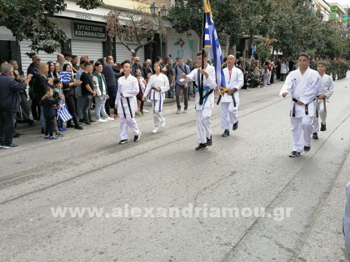 www.alexandriamou.gr_parelasi123i2024IMG_20241018_122324