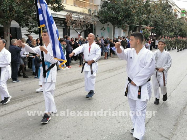 www.alexandriamou.gr_parelasi123i2024IMG_20241018_122329_1