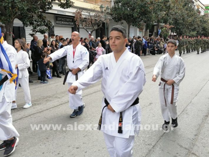 www.alexandriamou.gr_parelasi123i2024IMG_20241018_122331