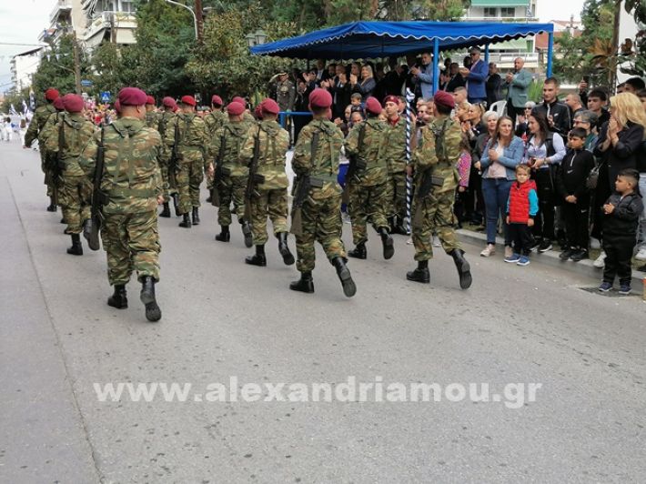 www.alexandriamou.gr_parelasi123i2024IMG_20241018_122430