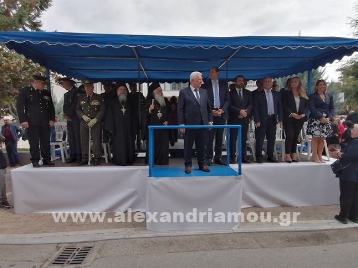 www.alexandriamou.gr_parelasi123i2024IMG_20241018_122507