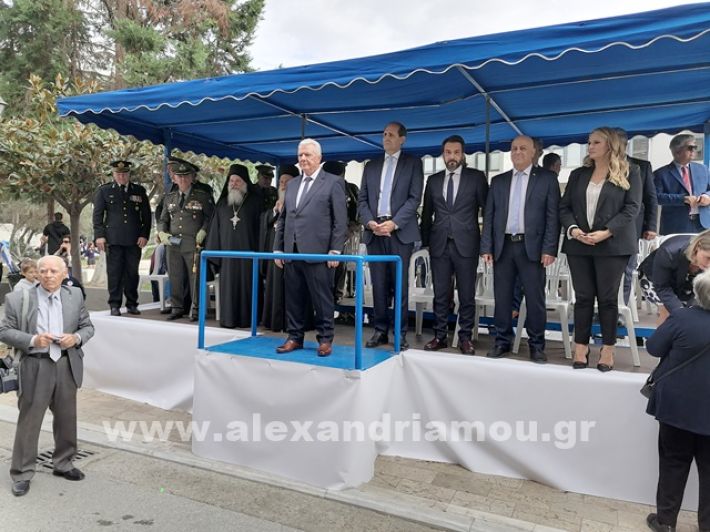 www.alexandriamou.gr_parelasi123i2024IMG_20241018_122527