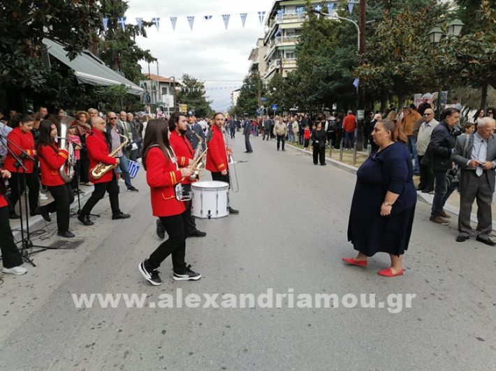 www.alexandriamou.gr_parelasi123i2024IMG_20241018_122532