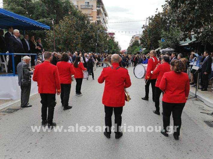 www.alexandriamou.gr_parelasi123i2024IMG_20241018_122546