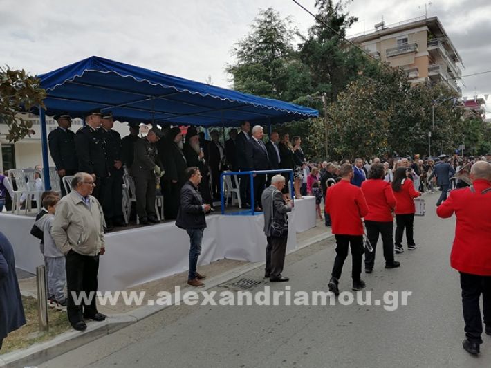 www.alexandriamou.gr_parelasi123i2024IMG_20241018_122547