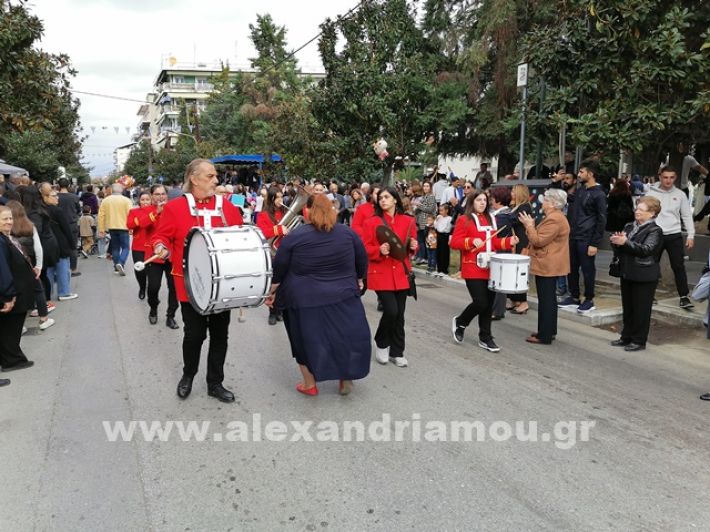 www.alexandriamou.gr_parelasi123i2024IMG_20241018_122612