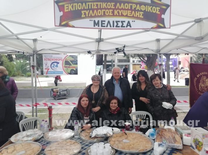 www.alexandriamou.gr_pita202423