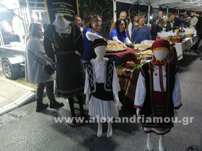 www.alexandriamou.gr_pita202435