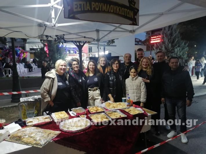 www.alexandriamou.gr_pita202436