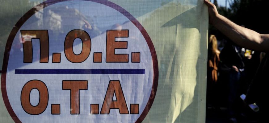 Πανελλαδική στάση εργασίας της ΠΟΕ -ΟΤΑ σήμερα