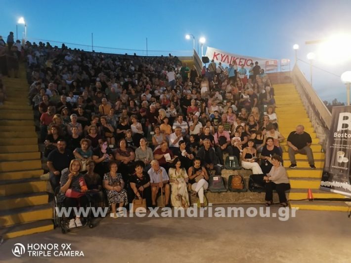 www.alexandriamou.gr_samaras03.09.24IMG_20240902_202423