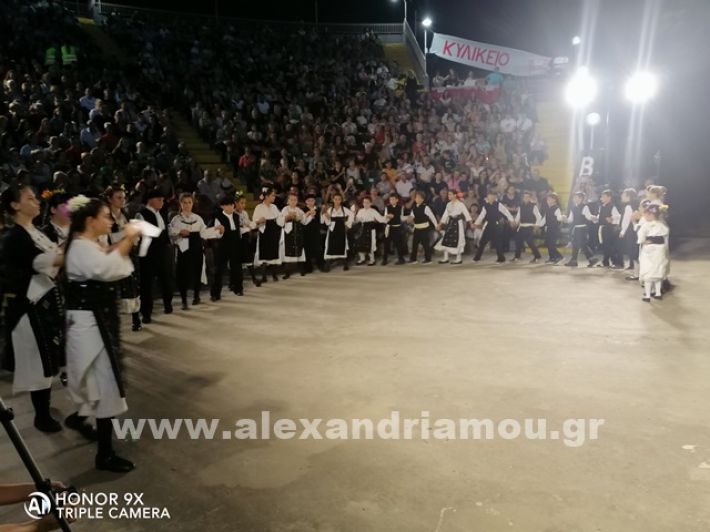 www.alexandriamou.gr_samaras03.09.24IMG_20240902_205246