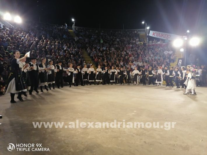 www.alexandriamou.gr_samaras03.09.24IMG_20240902_205612