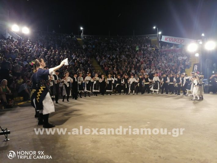 www.alexandriamou.gr_samaras03.09.24IMG_20240902_205615