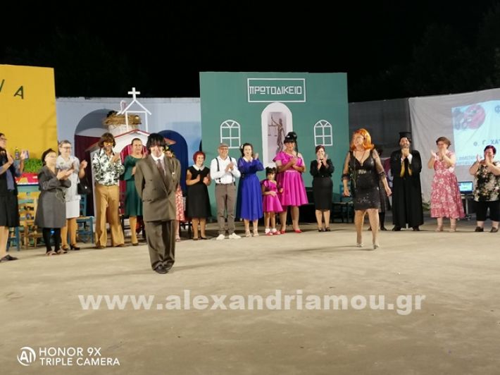 www.alexandriamou.gr_samaras03.09.24IMG_20240902_230849