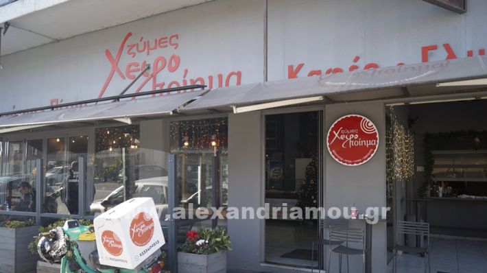 www.alexandriamou.gr_xiropiima2424_DSC9637