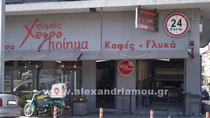 www.alexandriamou.gr_xiropiima2424_DSC9639