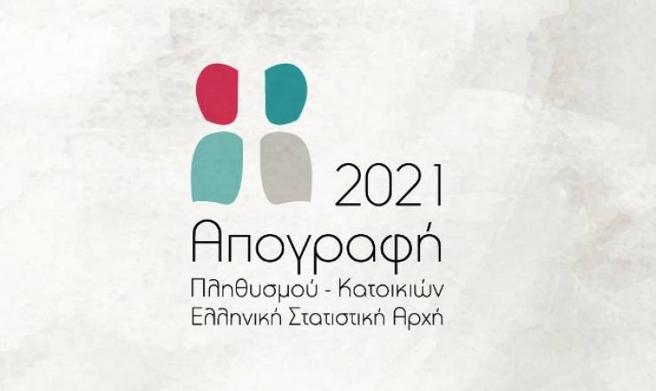 Συνεχίζεται η Απογραφή Πληθυσμού στην περιοχή του Δήμου Αλεξάνδρειας (αναλυτικές οδηγίες για όσους δεν έχουν απογραφεί ακόμη)