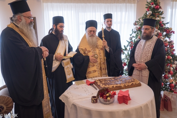 Βασιλόπιτα και οικονομική ενίσχυση για το Γηροκομείο Βέροιας