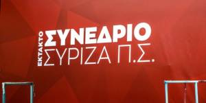 Δήλωση αποχώρησης  από τον ΣΥΡΙΖΑ-ΠΣ