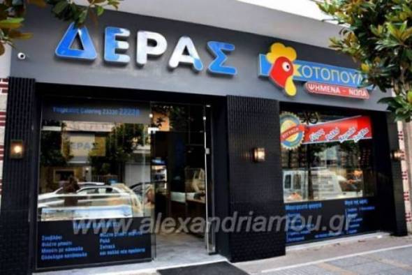 ΚΟΤΟΠΟΥΛΑ ΔΕΡΑΣ: Δείτε το μενού της ημέρας 06.11.20 - ΤΩΡΑ και Delivery!