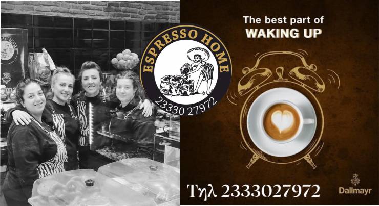 Tα πάντα στο ESPRESSO HOME ποιοτικά και καθημερινά με Delivery και Take Away!