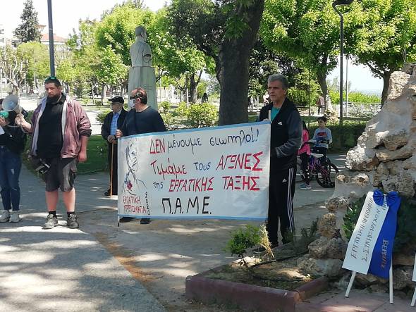 Εκδήλωση του ΠΑΜΕ για την Εργατική Πρωτομαγιά