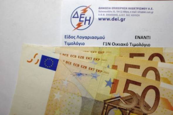 ΔΕΗ: Αυτές τις αλλαγές θα δείτε στους λογαριασμούς ρεύματος