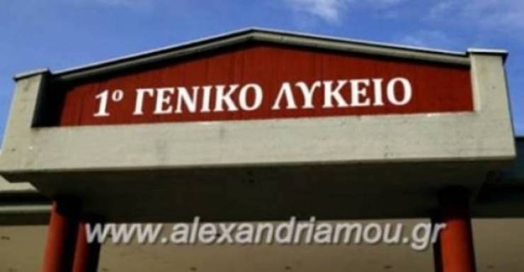 Ξεκίνησαν οι εγγραφές στην Α΄ τάξη και ανανεώσεις εγγραφών – Μετεγγραφές στα Λύκεια