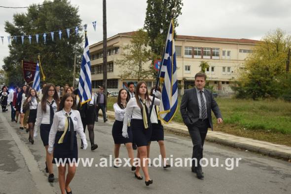 ¨Πορεία Ελευθερίας¨ για τα 106α Ελευθέρια της Αλεξάνδρειας