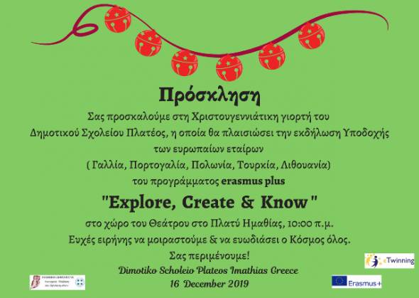 Explore, Create and Know erasmus plus 2019-2021 Εκδήλωση Υποδοχής με κάλαντα και ευχές από το Δημοτικό Σχολείο Πλατέος Ημαθίας