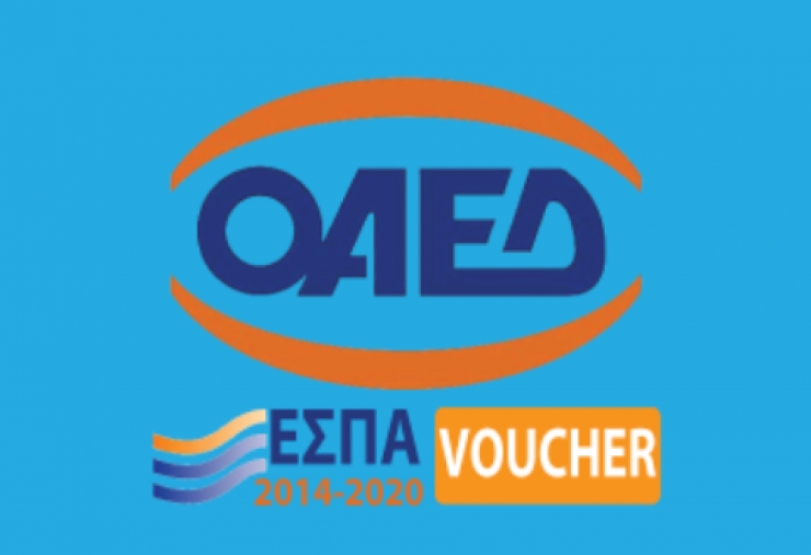 Στο νέο ΕΣΠΑ τα προγράμματα voucher για ανέργους