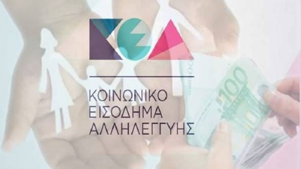 ΚΕΑ: Αλλάζουν τα κριτήρια, έρχονται αυξήσεις- Όλα τα σενάρια