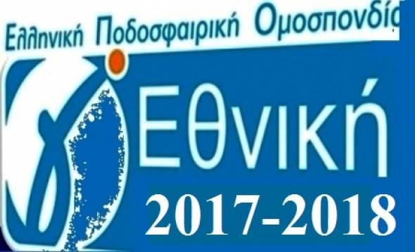 Γ΄ΕΘΝΙΚΗ: Ήττα σοκ για ΤΡΙΚΑΛΑ , διπλό για την ΑΛΕΞΑΝΔΡΕΙΑ -  Τα αποτελέσματα της 7ης αγωνιστικής