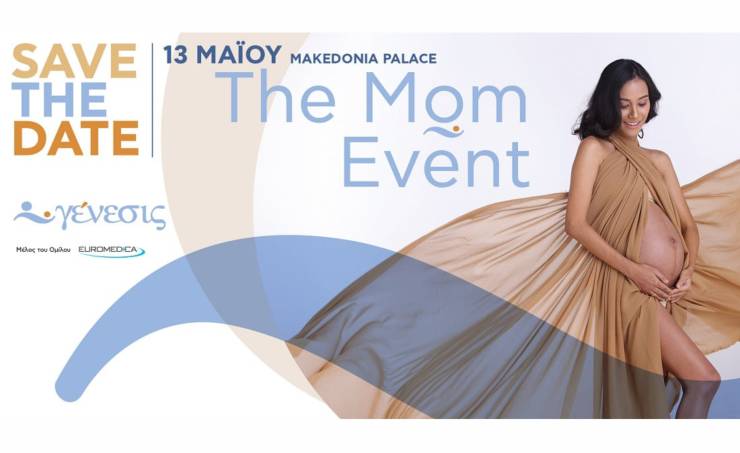 Τhe MOM event από την Κλινική Γένεσις