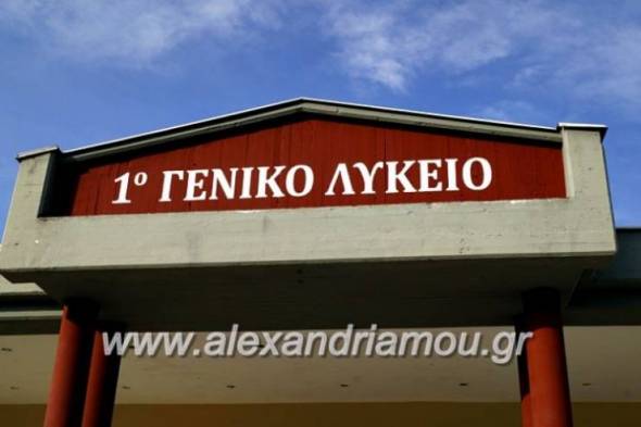 304 σχολεία ανοίγουν τις πόρτες τους στα προσφυγόπουλα - Τέσσερα στο δήμο Αλεξάνδρειας