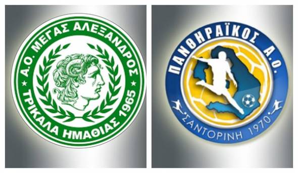 ΤΡΙΚΑΛΑ: Α.Ο. ΜΕΓΑΣ ΑΛΕΞΑΝΔΡΟΣ vs ΠΑΝΘΗΡΑΪΚΟΣ Α.Ο.