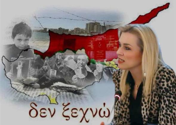 Λίνα Τουπεκτσή: Η Διεθνής Κοινότητα εδώ και 50 χρόνια κλείνει τα μάτια της στην κατάφωρη καταπάτηση των ανθρωπίνων δικαιωμάτων στην Κύπρο