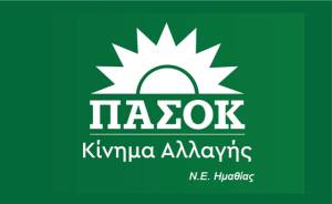 Το ΠΑΣΟΚ Ημαθίας για την απώλεια του Κώστα Σημίτη