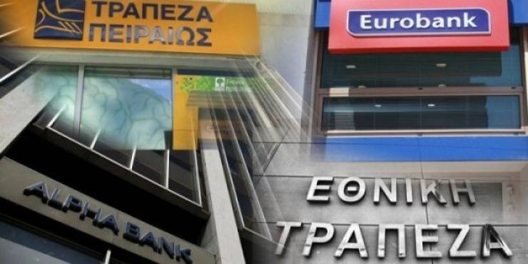 Χωρίς τράπεζες για 3 ημέρες - Πότε κατεβάζουν τα ρολά