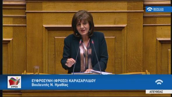 ΦΡΟΣΩ ΚΑΡΑΣΑΡΛΙΔΟΥ ΣΤΗ ΒΟΥΛΗ: «Μείωση στο 50% της φορολογίας των συνεταιρισμένων αγροτών, για να ξαναγυρίσουν οι αγρότες στους συνεταιρισμούς και να χτυπηθεί η μαύρη αγορά»