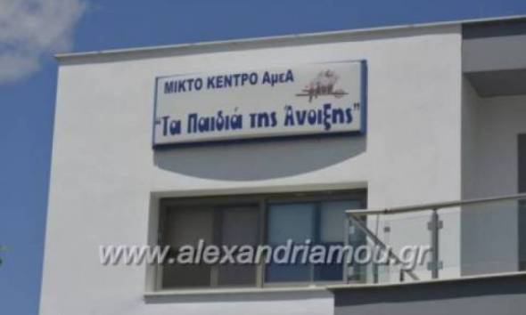 Επαναληπτική Γενική Συνέλευση στα Παιδιά της Άνοιξης την Τετάρτη 1 Νοεμβρίου