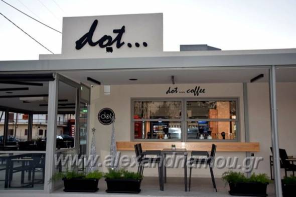 Dot Coffee: O καθημερινός σας  απολαυστικός προορισμός!