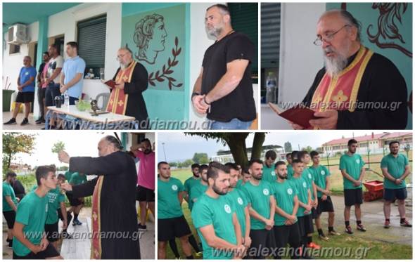 Αγιασμός και πρώτη προπόνηση για τον Μ. Αλέξανδρο Τρικάλων(φωτο-βίντεο)