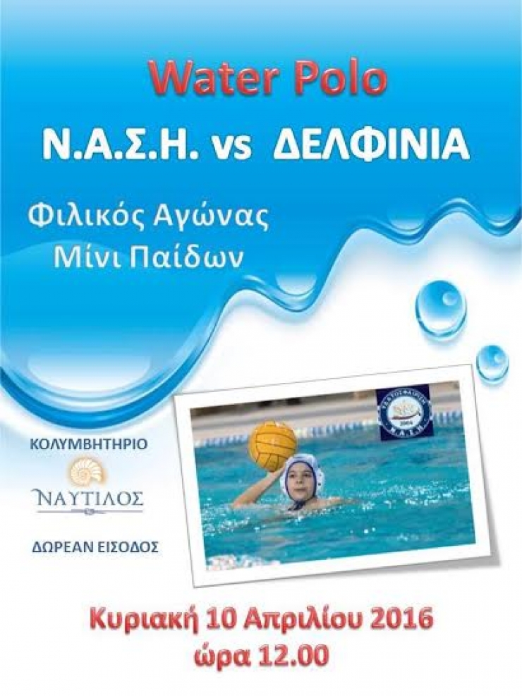 Water Polo Μίνι Παίδων Ν.Α.Σ.Η.  vs  ΔΕΛΦΙΝΙΑ ΠΤΟΛΕΜΑΪΔΑΣ